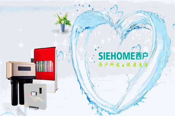 西户净水器加盟