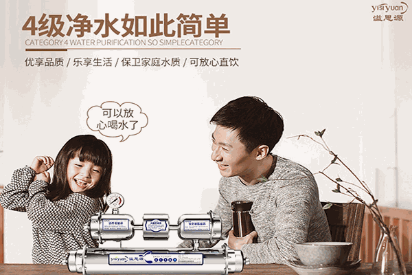 溢思源净水器加盟