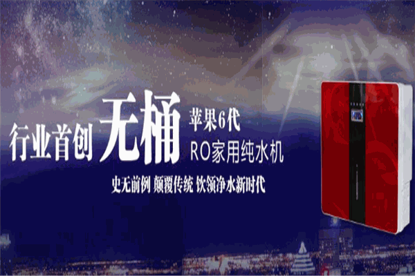 泉帮净水器加盟