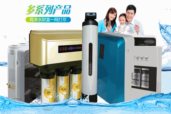 西户净水器加盟