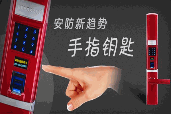 瑞时指纹锁加盟