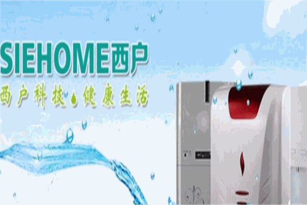 西户净水器加盟
