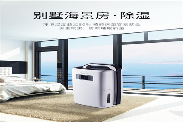 德业除湿机加盟