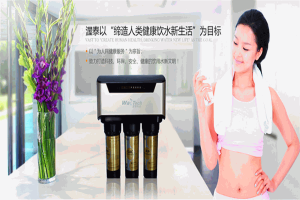 渥泰净水器加盟