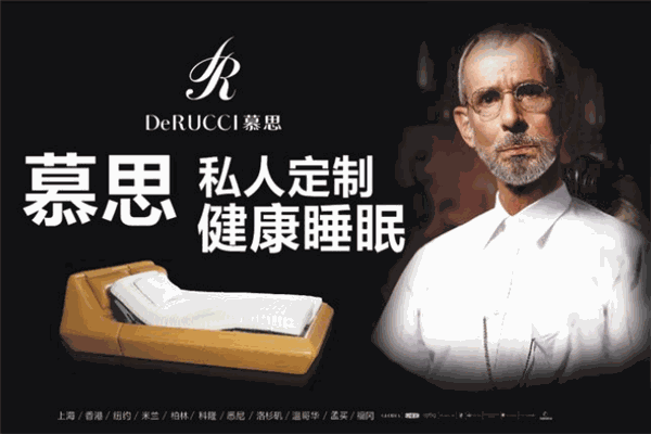 慕思寝具加盟