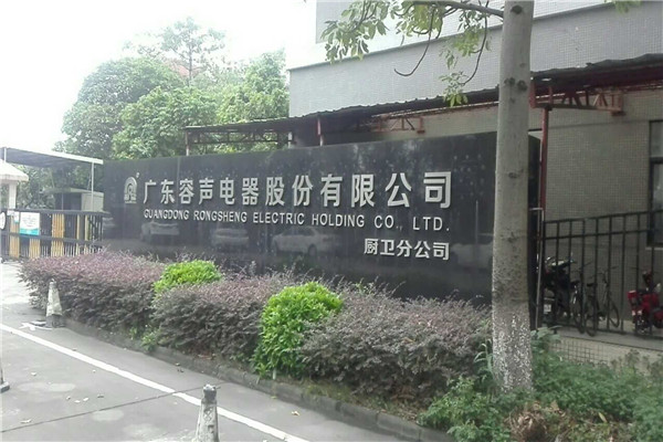 容声电器加盟