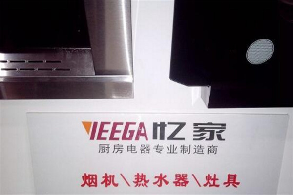 忆家电器加盟