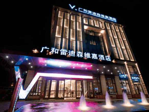 雷迪森维嘉酒店
