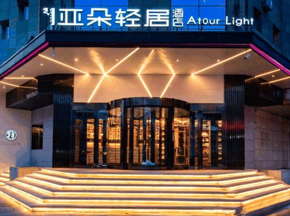 亚朵轻居酒店