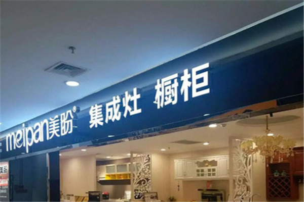 美盼集成环保灶加盟