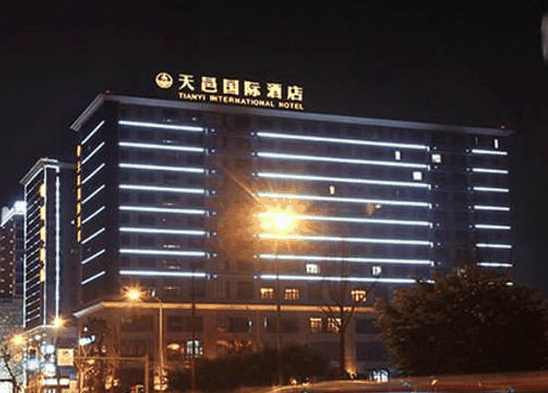 天邑国际酒店