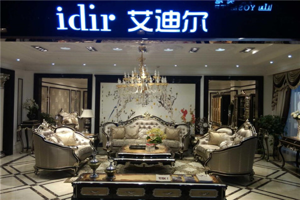 艾迪尔家具加盟