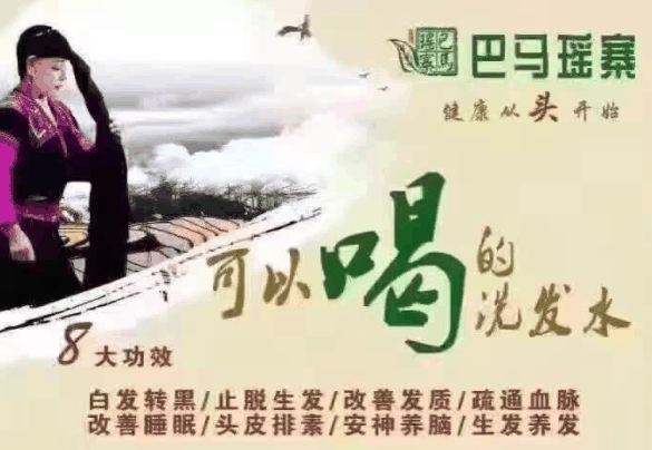巴马瑶寨头疗养发