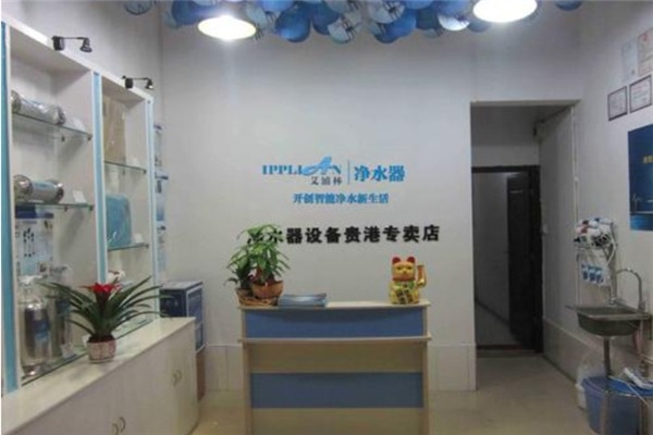 艾浦林净水器加盟