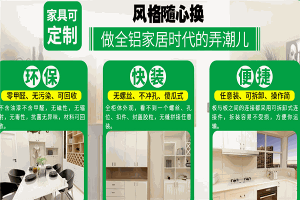 索菲尚全铝智能家居