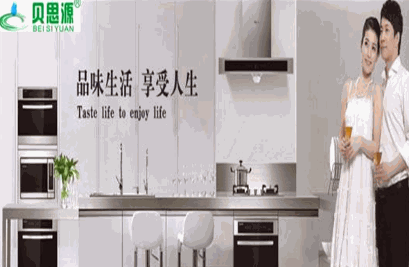 贝思源净水器加盟