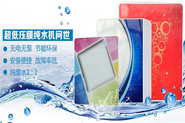 瑞轩源净水器加盟