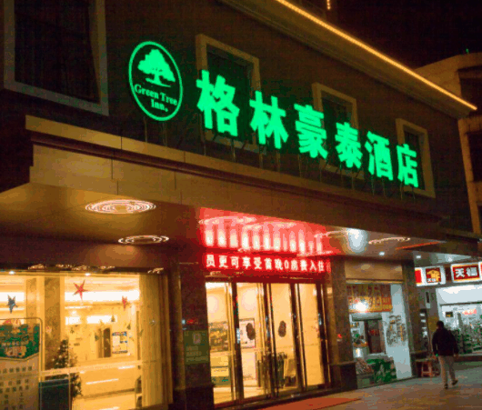 格林豪泰酒店