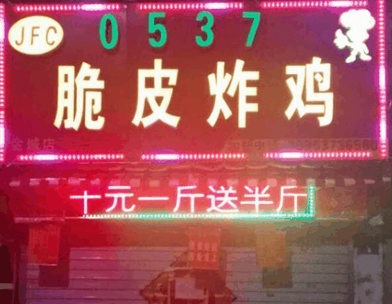 0537脆皮炸鸡