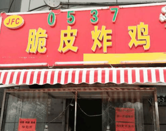 0537脆皮炸鸡