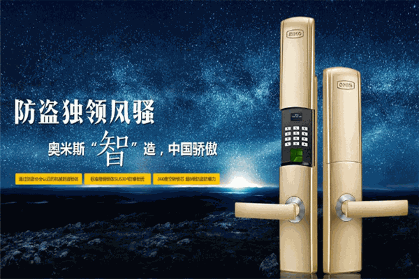 佳仕源智能锁加盟