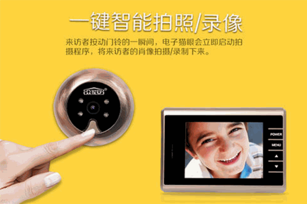 众家安智能猫眼加盟