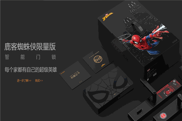 鹿客智能门锁加盟