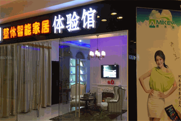 阿米奇智能家居加盟