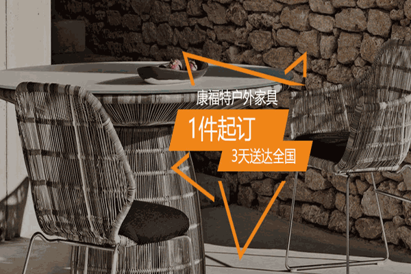 康福特家居加盟