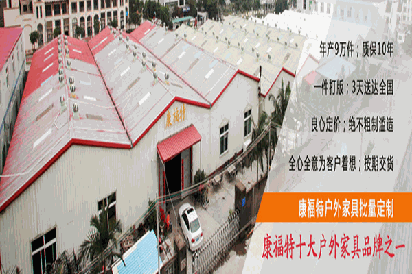 康福特家居加盟