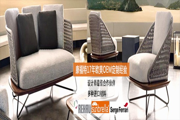 康福特家居加盟