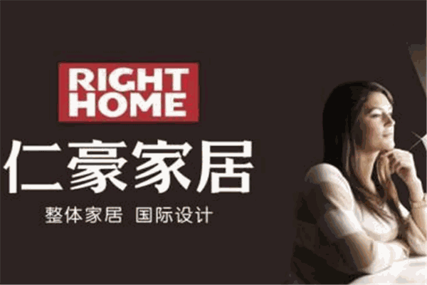 仁豪家居加盟