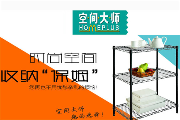 HOMEPLUS空间大师家具
