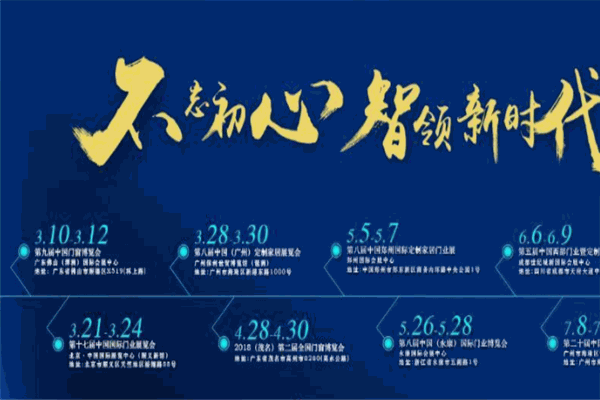 德利智能锁加盟