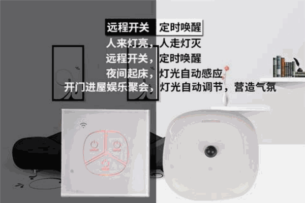 米林客智能家居加盟