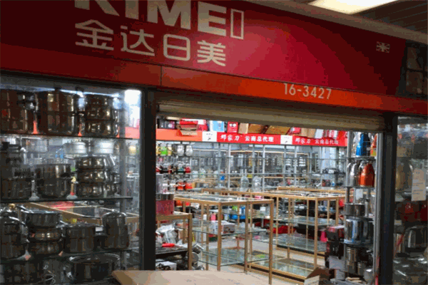 金达日美家居用品加盟