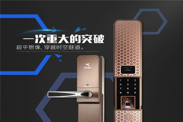 艾飞斯特智能锁加盟