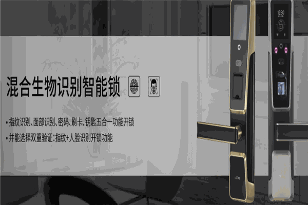 中控智能锁加盟