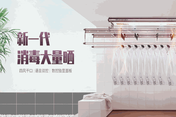 红杏晾衣架加盟