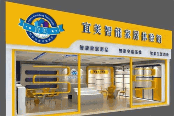 宜美智能家居加盟