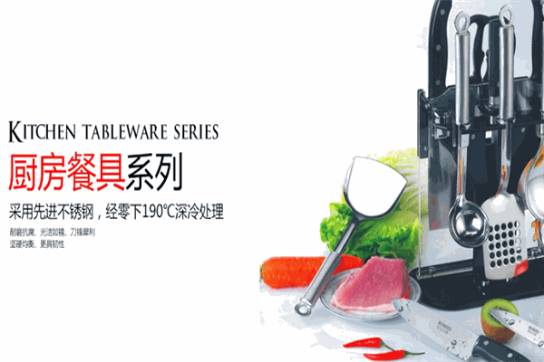 金达日美家居用品加盟