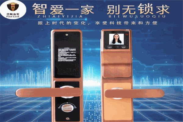 范斯洛克智能家居加盟