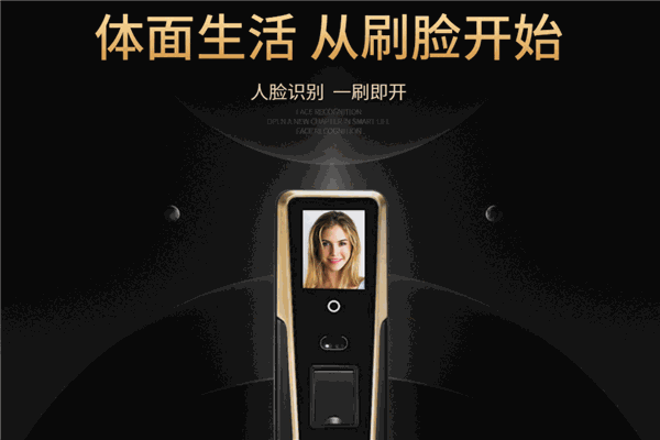 中控智能锁加盟