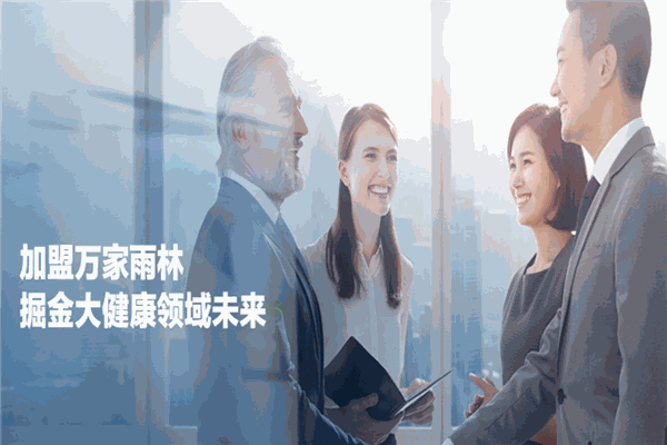 万家雨林加盟