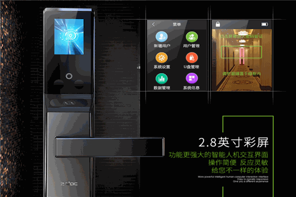中控智能锁加盟