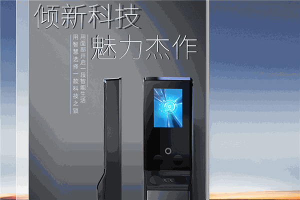中控智能锁加盟
