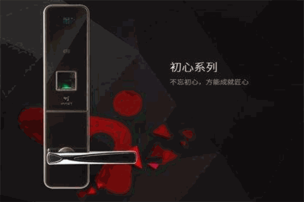 艾飞斯特智能锁加盟
