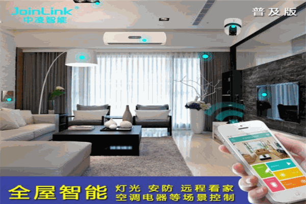 中凌智能家居加盟