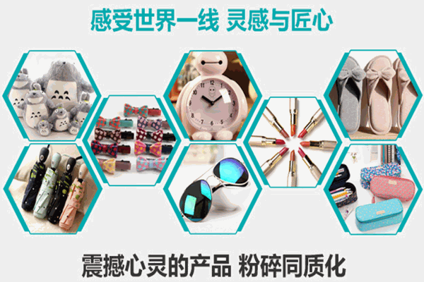 尼米优选快时尚百货
