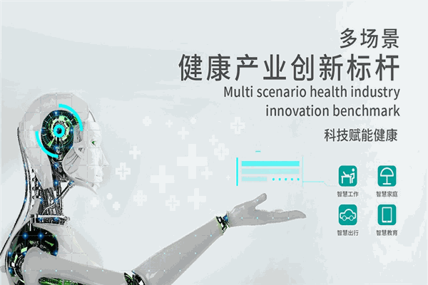 三诺智慧生活加盟